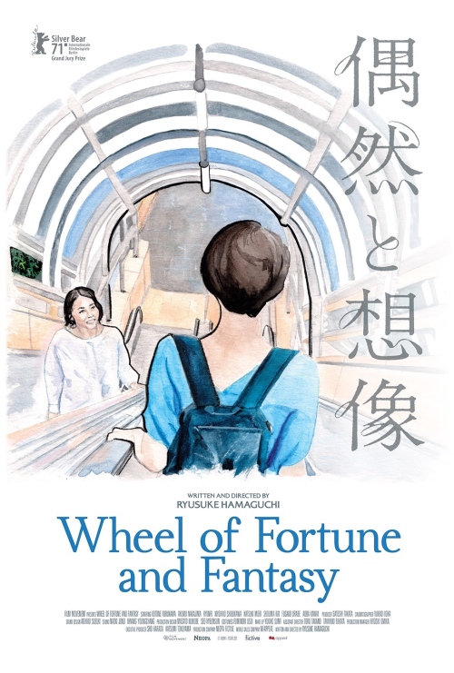 Theatrical: Wheel of Fortune and Fantasy :: Film Movement
