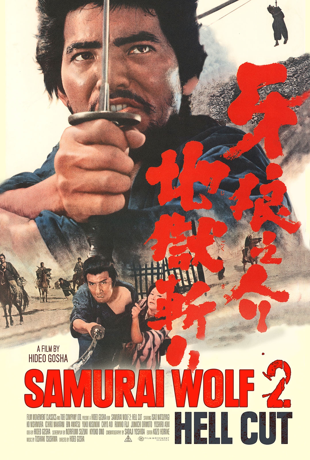 Samurai Wolf 2: Hell Cut